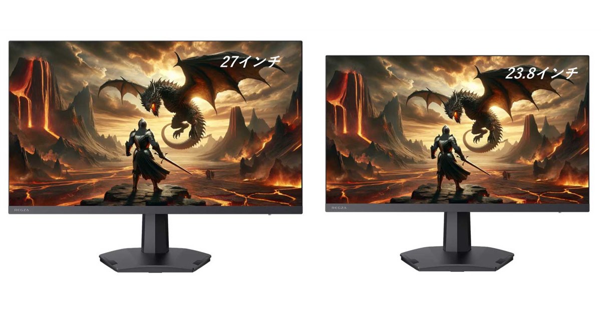 TVS REGZA初のゲーミングモニター、27型WQHD/23.8型フルHDモデルが発売