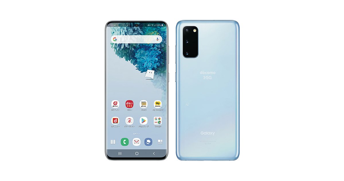 ドコモ、メモリー12GBを搭載した5Gスマホ「Galaxy S20 5G SC-51A