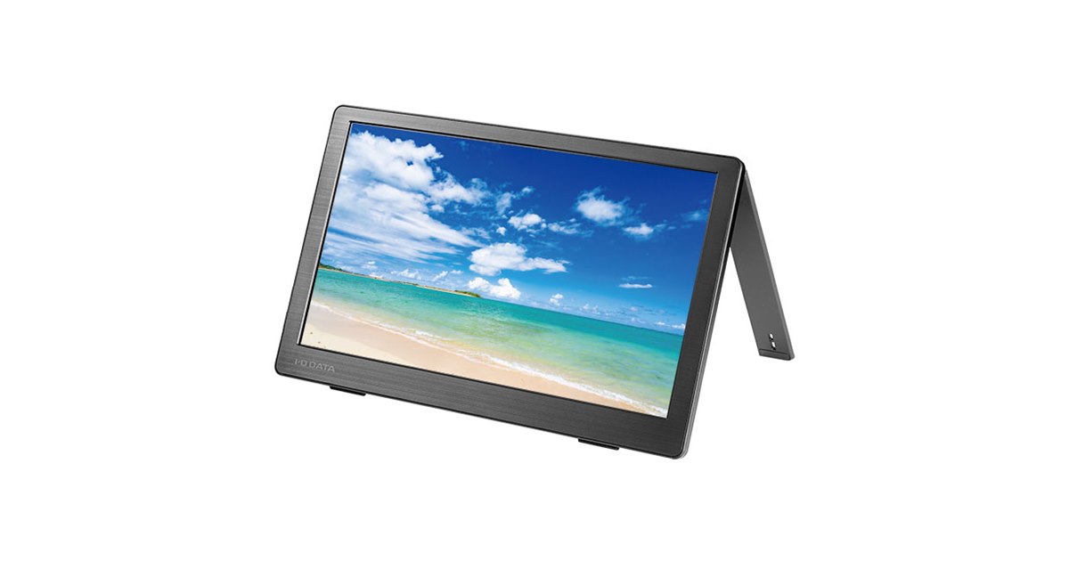 アイ・オー、重さ約740gの13.3型モバイル液晶ディスプレイ「LCD