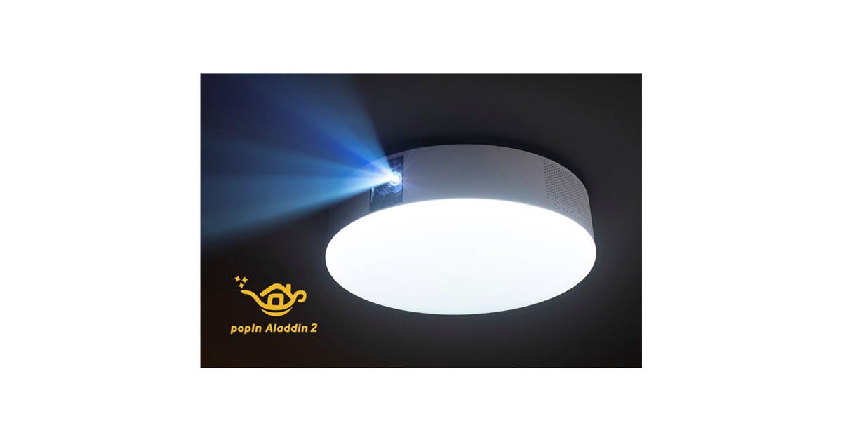 popIn、プロジェクター付きシーリングライト「popIn Aladdin 2」の一般