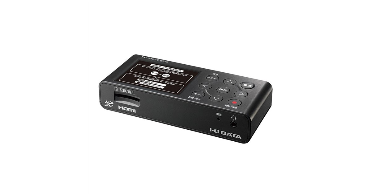 アイ・オー、「録画」「配信」の2つのモードに対応したHDMIビデオ
