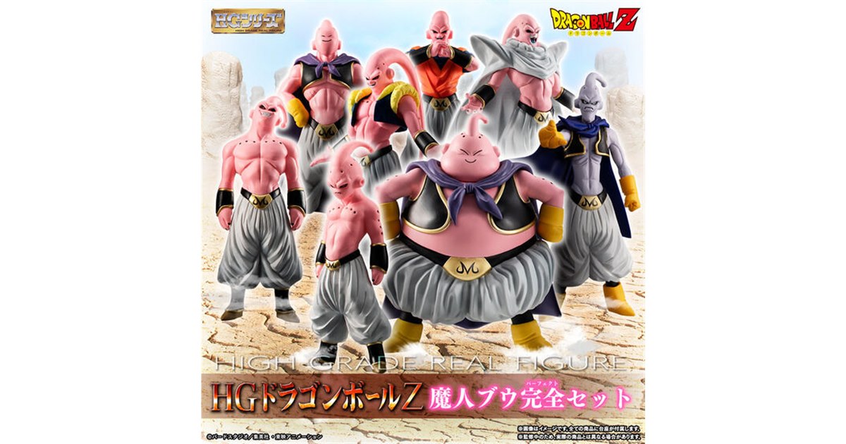 ドラゴンボールZ」魔人ブウのフィギュア完全セットが予約開始、12,000