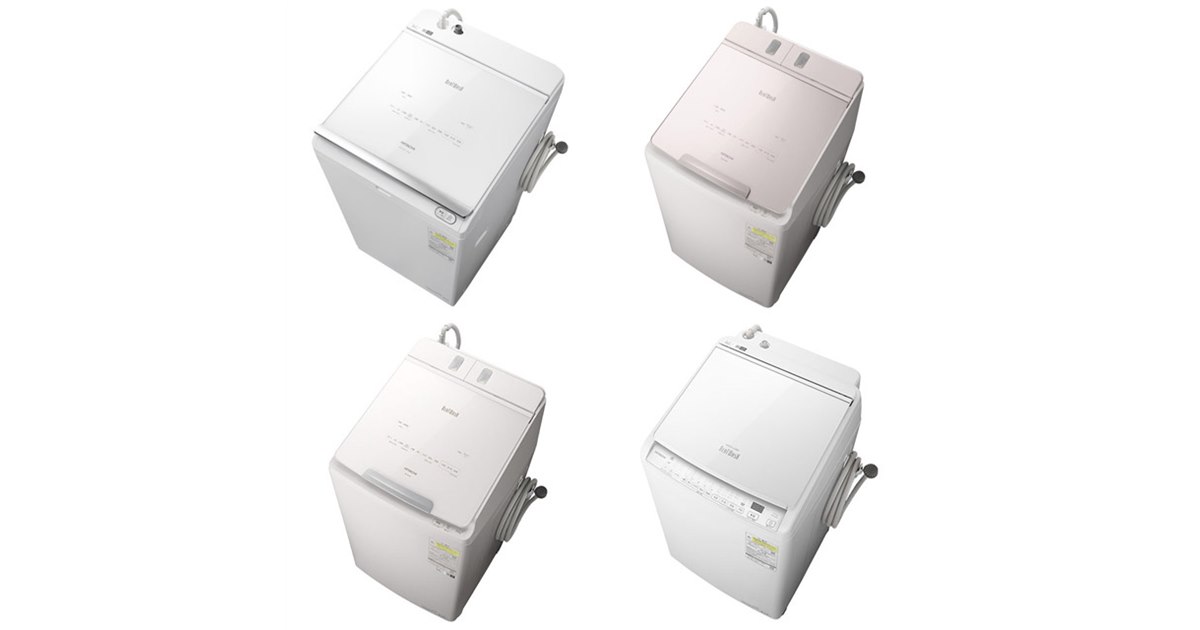 日立、「[衣類長もち]ナイアガラ ビート洗浄」搭載のタテ型洗濯乾燥機