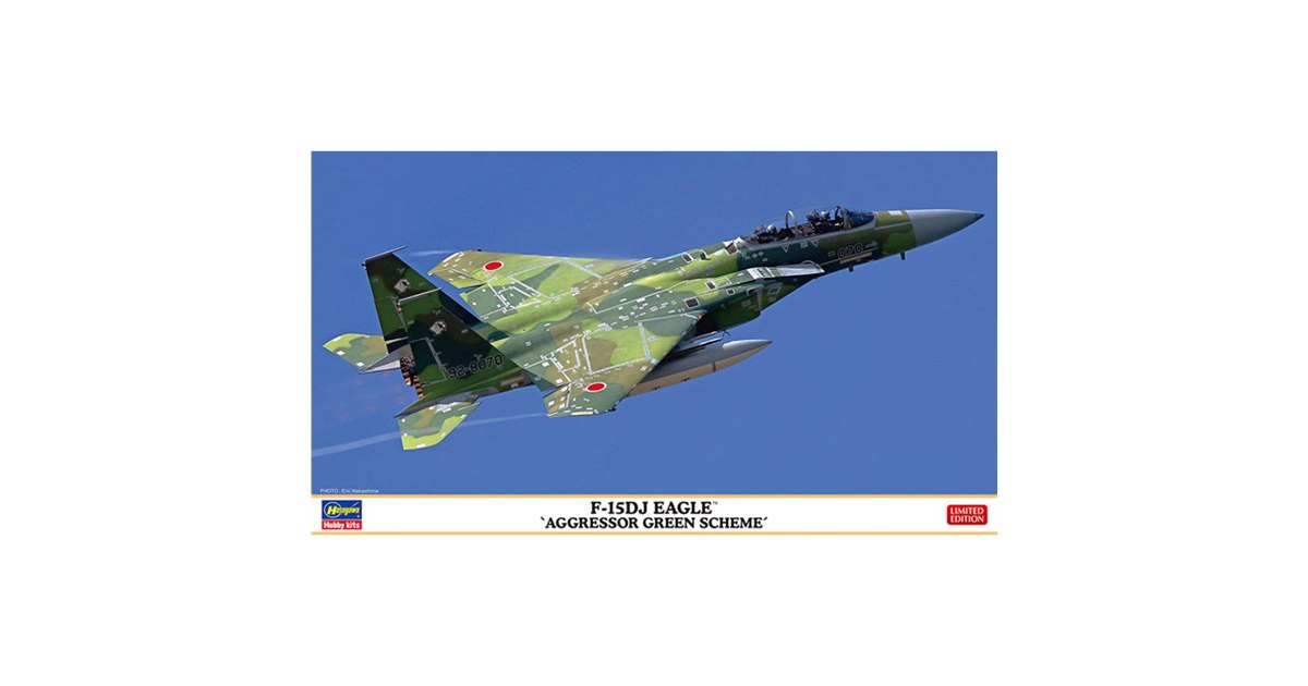 1/72模型「F-15DJ イーグル “アグレッサー グリーンスキーム”」が本日1