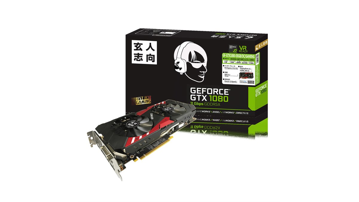 玄人志向、「GEFORCE GTX 1070/1080」搭載のOC対応2機種 - 価格.com