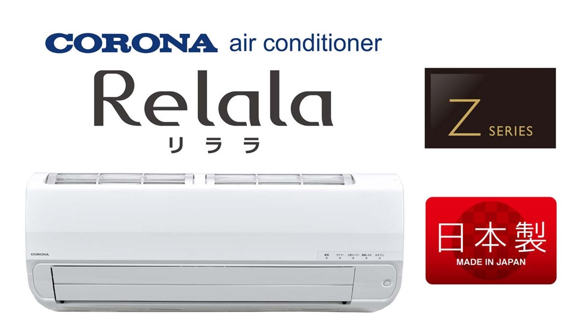 コロナ、新省エネ基準をクリアするフラッグシップエアコン「ReLaLa Z