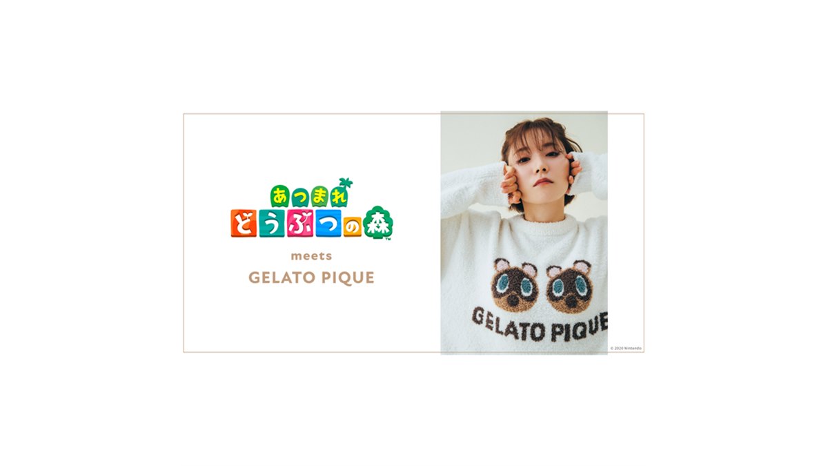 あつまれ どうぶつの森」ルームウェアコレクション、ジェラートピケが