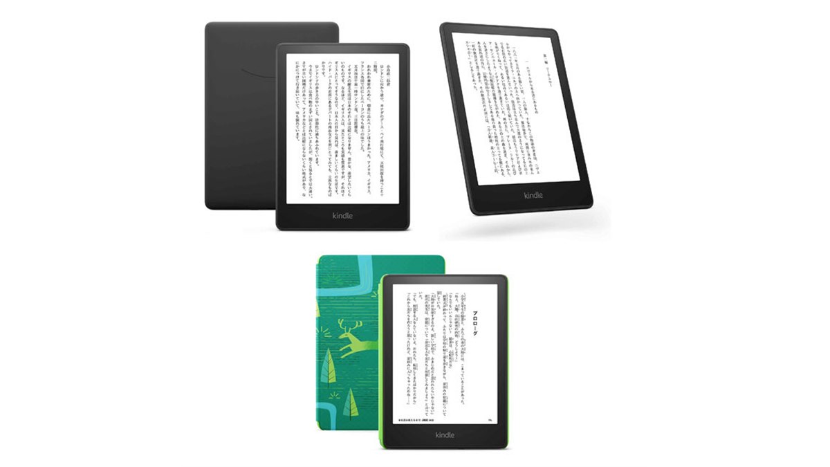 アマゾン、6.8型「Kindle Paperwhite」シリーズ3機種の予約受付を開始