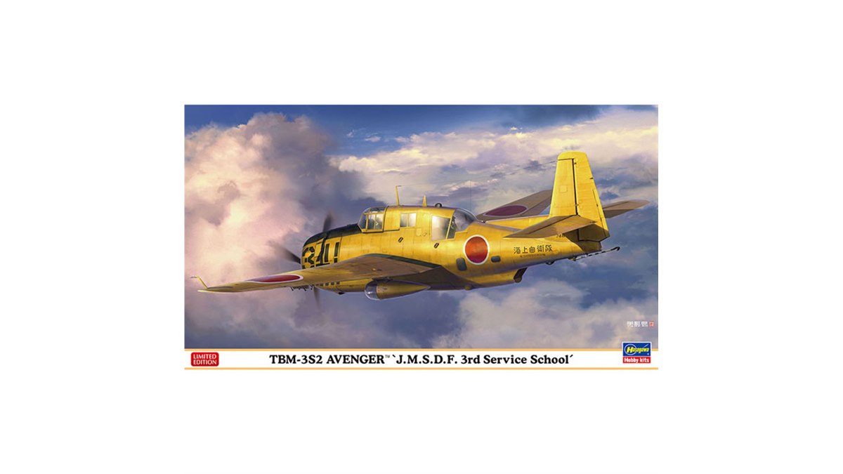 1/72模型「TBM-3S2 アベンジャー “海上自衛隊 第3術科学校”」が本日11