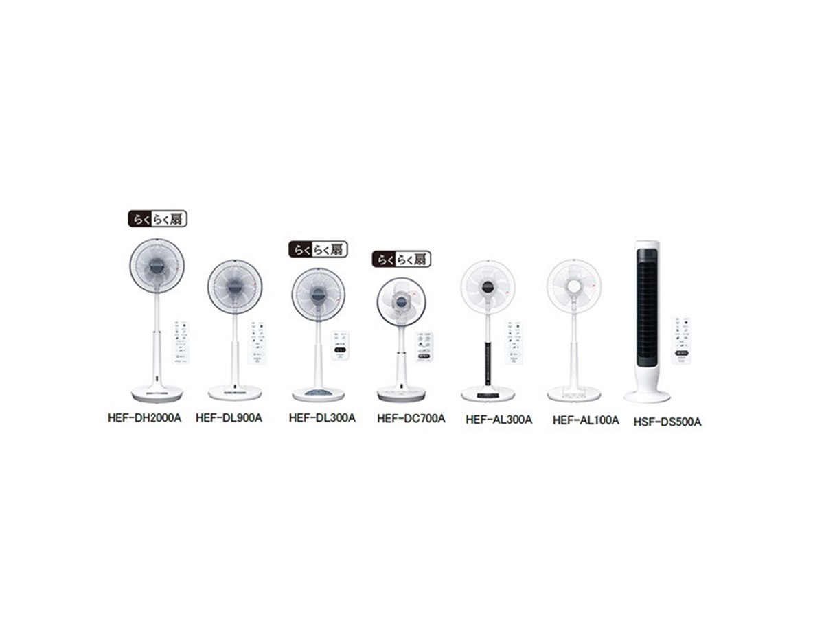 日立、微風（うちわ風）採用のDCモーター扇風機「HEF-DH2000A」など7