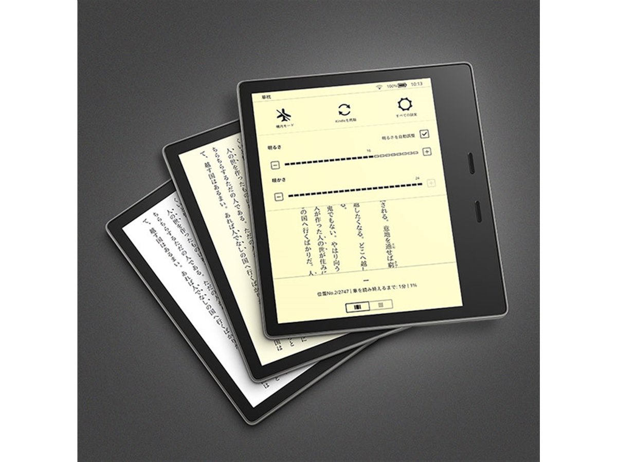 アマゾン、色調調節ライトを新採用した7型電子書籍端末「Kindle Oasis
