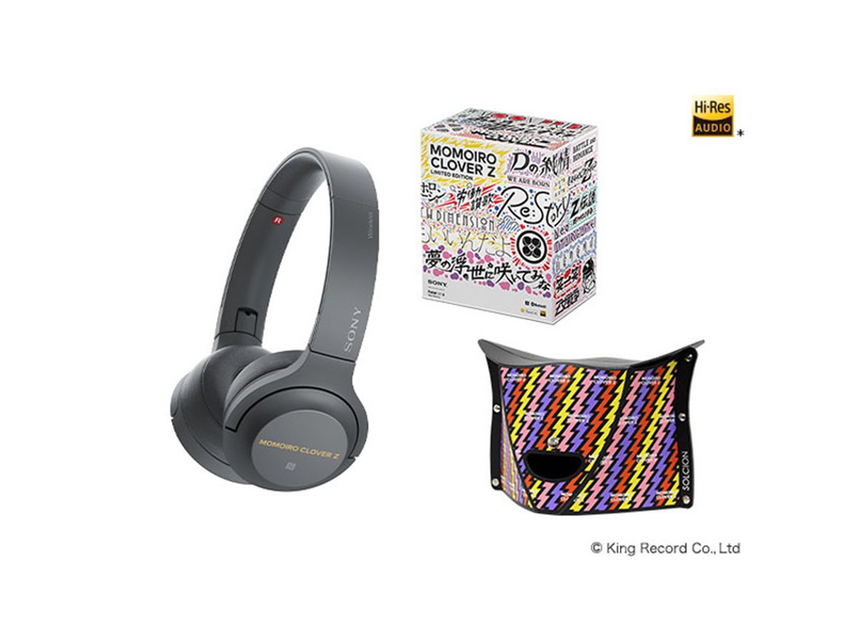 ももクロ」とソニーヘッドホンがコラボ、“推しデザイン”折りたたみイス
