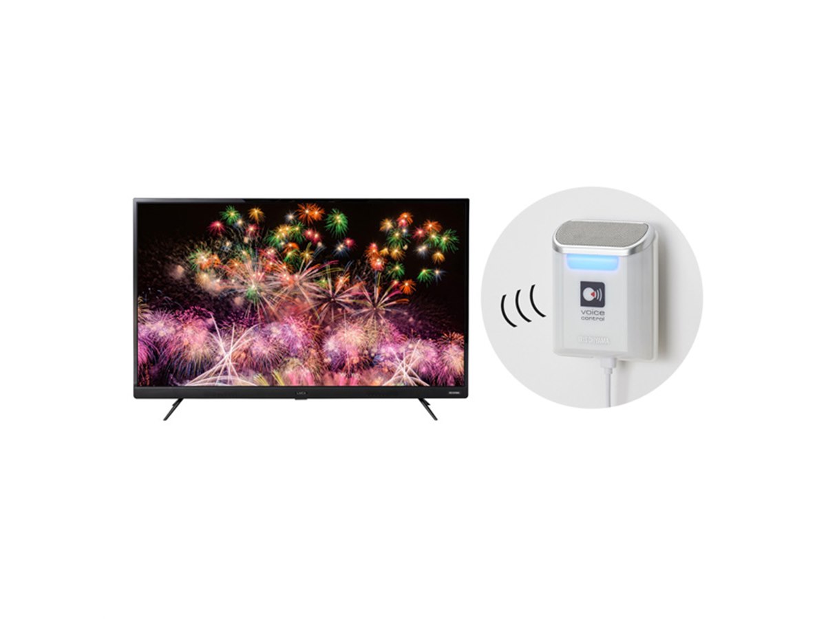 アイリスオーヤマ、ネット環境不要で音声操作できる「音声操作 4K対応