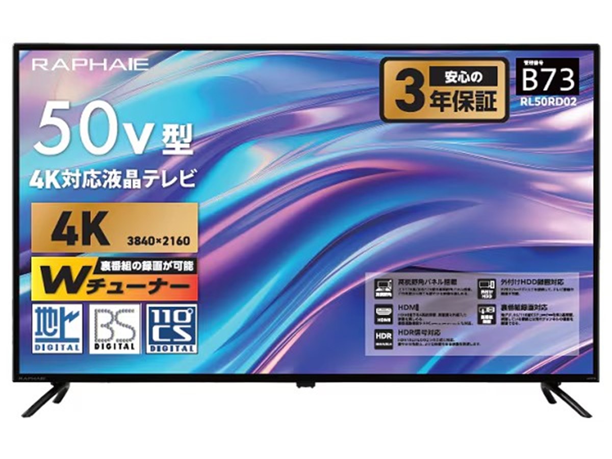 50V型4Kテレビが43,780円、ゲオ限定でドウシシャ製液晶テレビ4種を発売