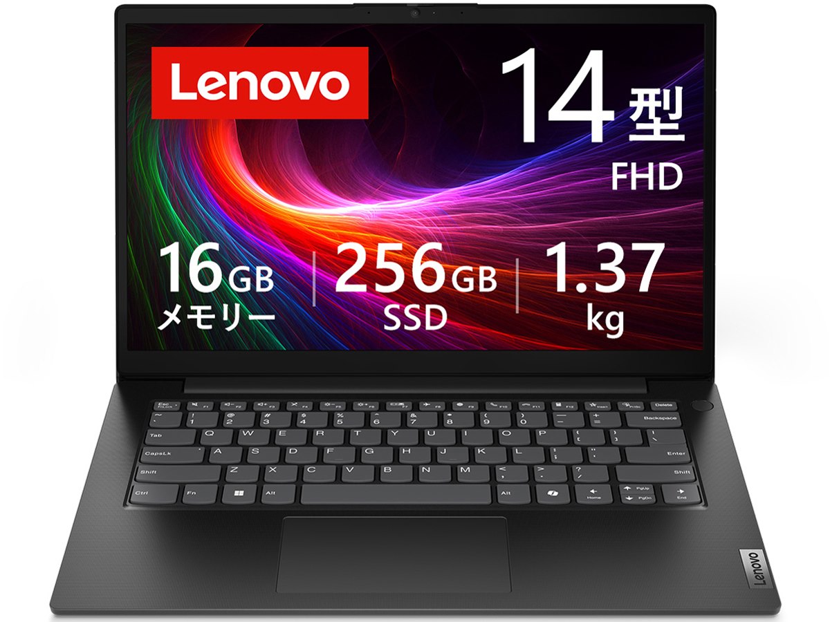 レノボ、ビジネスノートPC「Lenovo V」シリーズの価格.com限定モデル