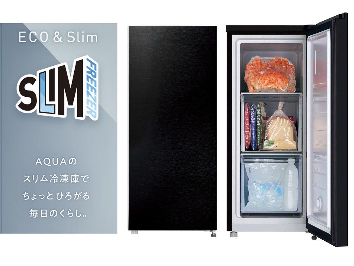AQUA、セカンド用や1人暮らし用にも適した低消費電力なスリム冷蔵庫