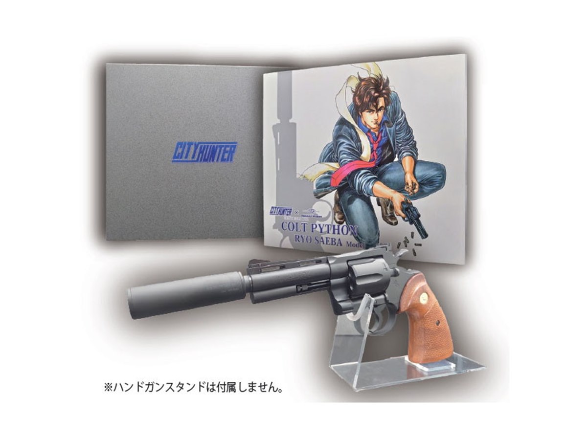 シティーハンター」サイレンサー付きコルトパイソン冴羽モデルの発売日