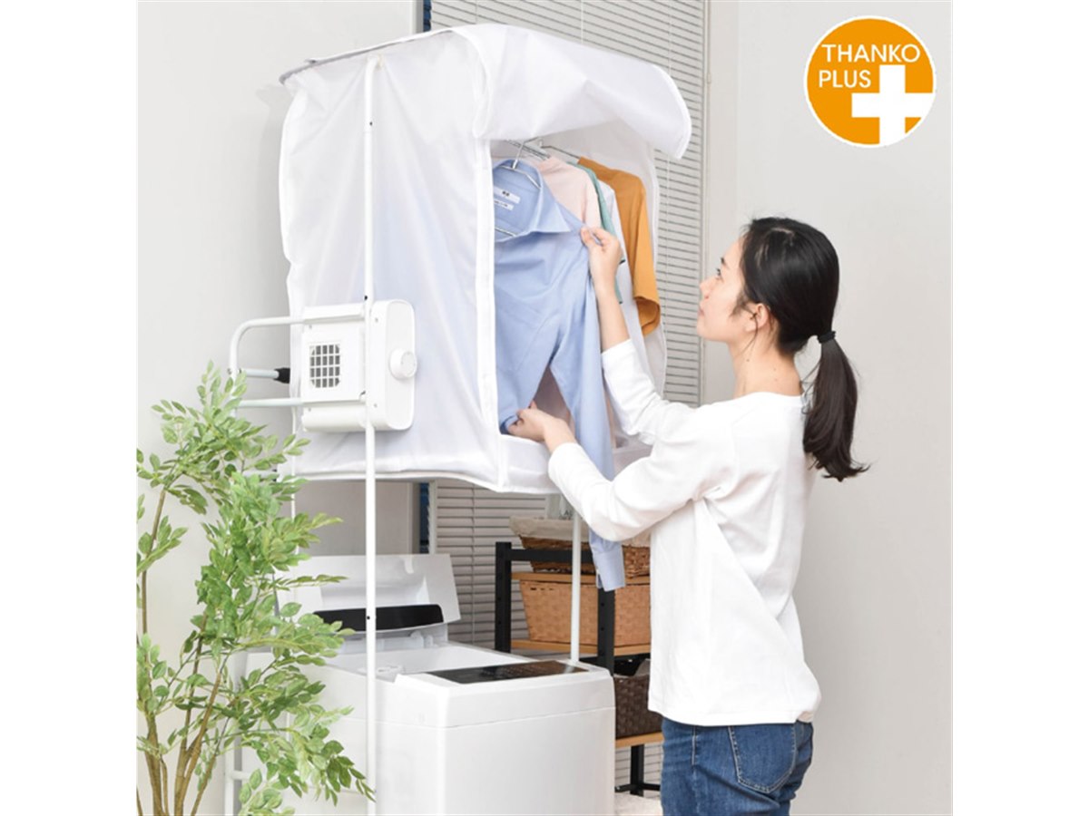 洗濯機上の空間を有効活用、出してそのまま干せる「ちょい足し衣類乾燥