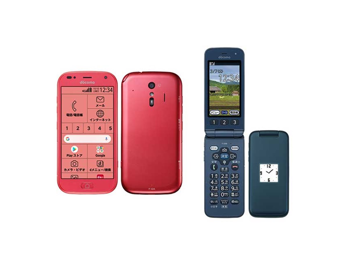 ドコモオンライン、「らくらくスマホ F-42A」「らくらくホン F-01M