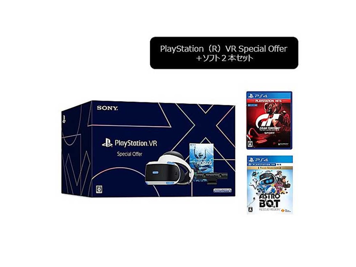 SIE、27,478円の「PlayStation VR Special Offer」+ソフト2本付き