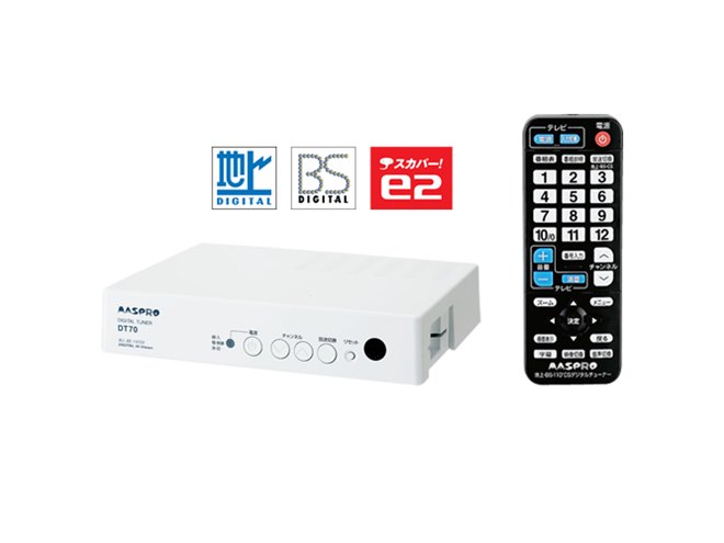 マスプロ、3波デジタル対応の簡易チューナー - 価格.com