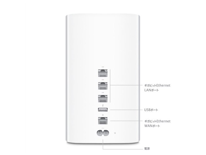 アップル、1.3Gbpsに対応した新型「AirMac Extreme」 - 価格.com