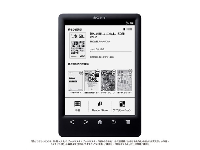 ソニー、高解像度化した6型モノクロ電子書籍端末「PRS-T3S」 - 価格.com