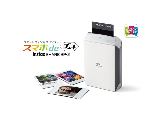 富士フイルム、スマホ画像を「10秒」でチェキにする「スマホ de チェキ