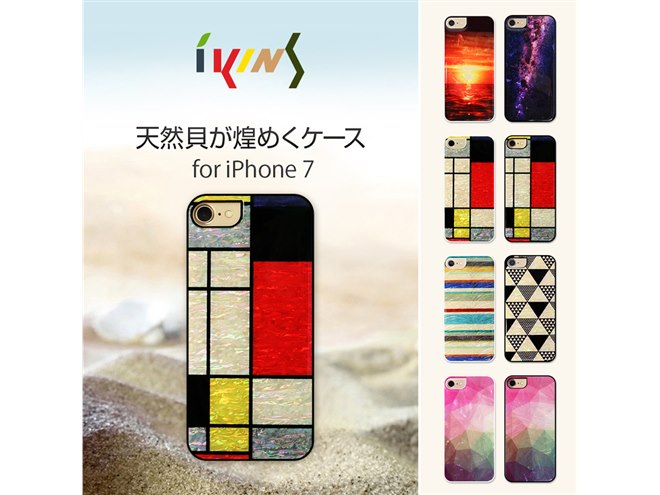 天然貝がきらめく、螺鈿（らでん）仕立てのiPhone 7ケース - 価格.com