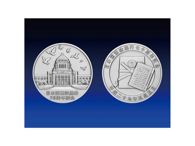 純金製で1200万円の日本国憲法施行70周年記念メダル - 価格.com