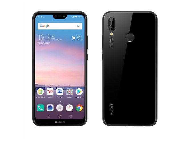 ワイモバイル、2眼カメラの5.8型スマホ「HUAWEI P20 lite」を6/15発売