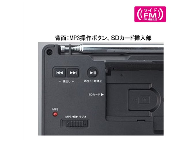 アイワ、アナログ×デジタル第2弾のワールドバンドラジオ2種 - 価格.com