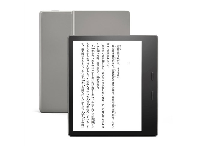 アマゾン、色調調節ライトを新採用した7型電子書籍端末「Kindle Oasis