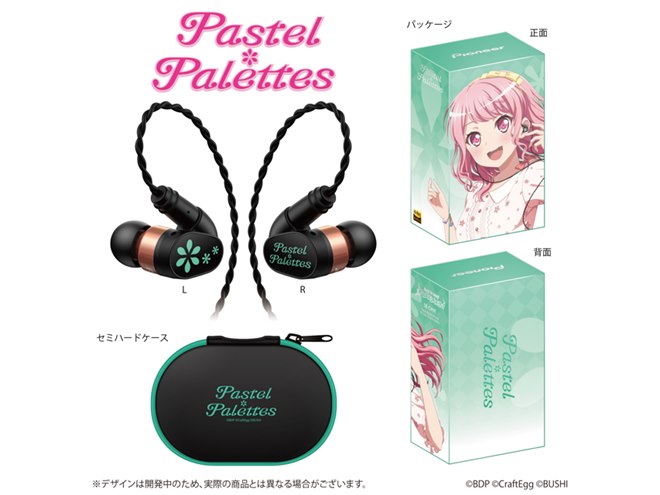 パイオニア、「バンドリ！ ガールズバンドパーティ！」コラボイヤホン