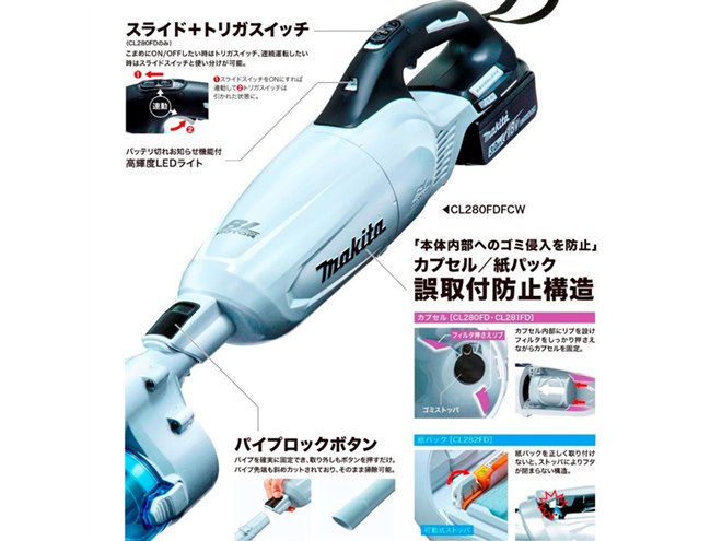 マキタ、ブラシレスモーター搭載の充電式クリーナー3機種 - 価格.com
