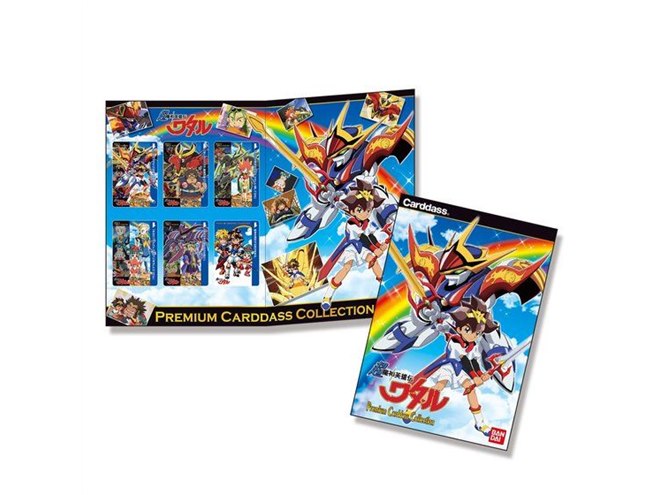 バンダイ、「魔神英雄伝ワタル」プレミアムカードダスコレクションが