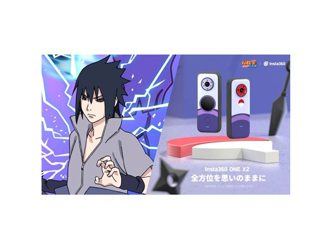 NARUTO -ナルト- 疾風伝」と5.7K/360度カメラ「ONE X2」がコラボ、11月