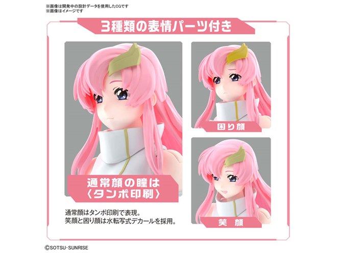 機動戦士ガンダムSEED」ラクス・クラインが立体化、ピンクハロ付き