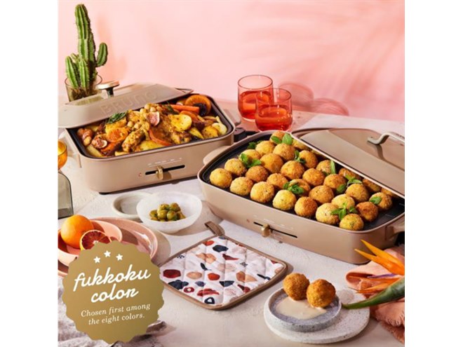 BRUNO」ホットプレートより、人気色「サンドベージュ」を限定復刻