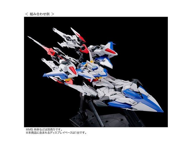 バンダイ、エクリプスガンダム用の追加兵装「MG マニューバ