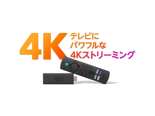 Amazon、40%パワフル＆Wi-Fi 6対応の「Fire TV Stick 4K Max」6,980円