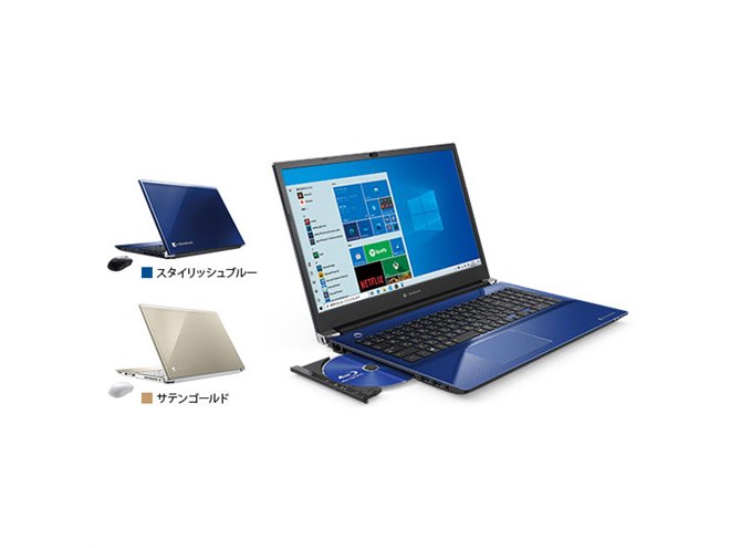 Dynabook、16.1型ノートPC「dynabook T8/T7」など2021年春モデルを発表