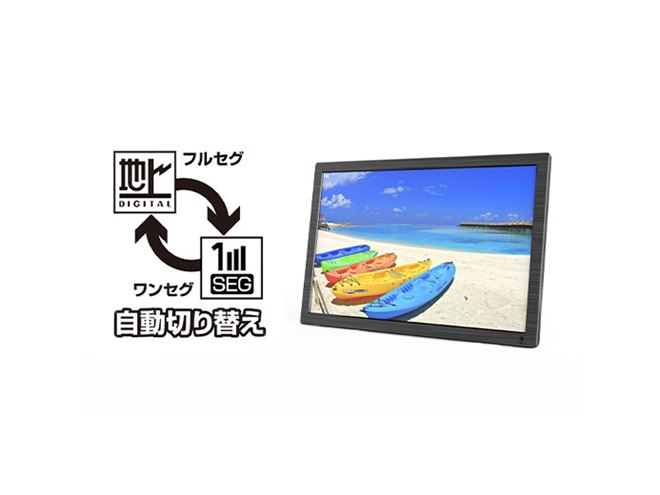 録画機能搭載、19型の3WAYポータブルテレビ「OT-FT190K」が発売 - 価格.com