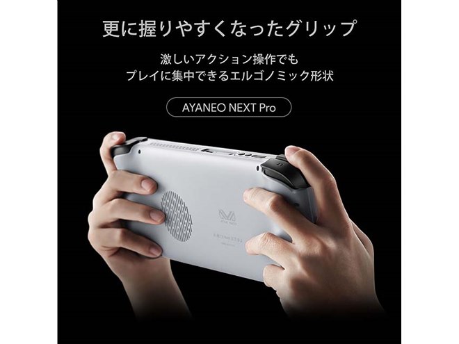 AYA NEO、Ryzen 7 5825Uを搭載した7型ポータブルPC「AYA NEO NEXT Pro