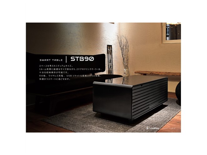 冷蔵庫・スピーカー・ワイヤレス充電がひとつに、LOOZER「SMART TABLE
