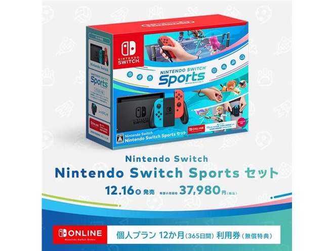 任天堂、ソフトやOnline12か月券付属の「Nintendo Switch Sports