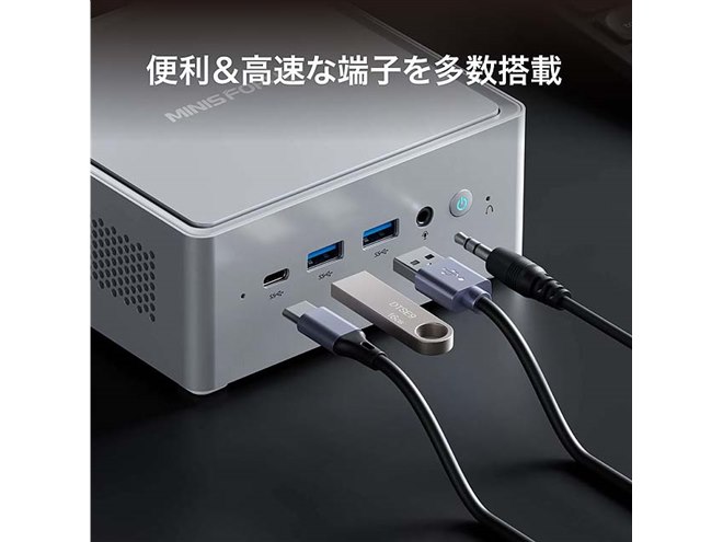 MINISFORUM、「Core i5-12450H」搭載の小型PC「NAB5」を本日4/29発売