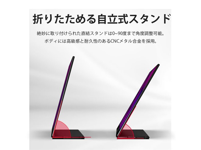 EHOMEWEI、最薄部4mm・重さ600gの13.3型4K有機ELモバイルモニター2機種