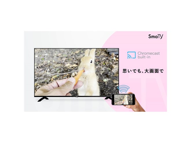 Style、43V型チューナーレス4Kスマートテレビ「SmaTY」39,900円 - 価格.com
