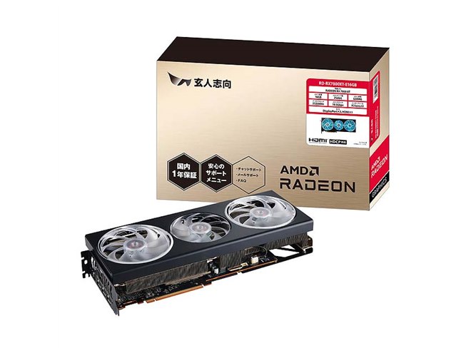 玄人志向、「Radeon RX 7800 XT/7700 XT」を搭載したビデオカード